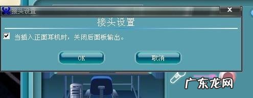 电脑插入耳机音响后的声音怎么变大了?