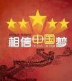 当代中国青年运动的主题是什么