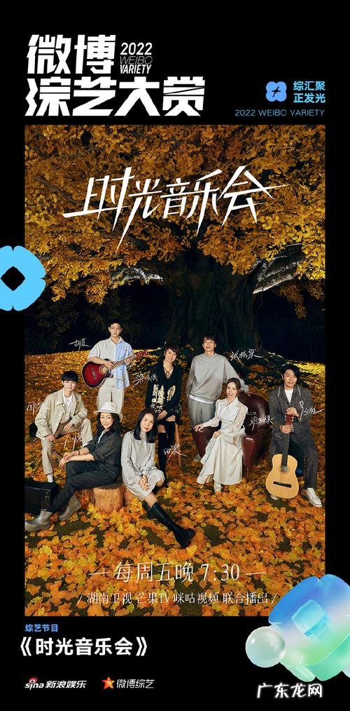 2022年音乐类综艺