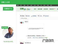 豆瓣网页版官网入口：豆瓣主页