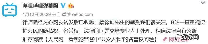 律师函警告是什么梗