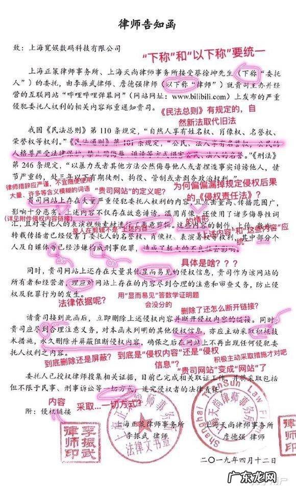 律师函警告是什么梗