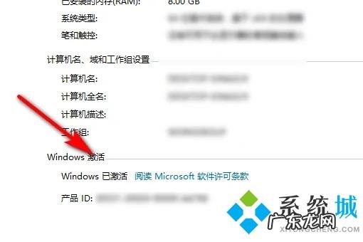 在电脑右下角查看32位64位操作系统