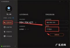 教你在家怎么远程控制电脑,简单易学