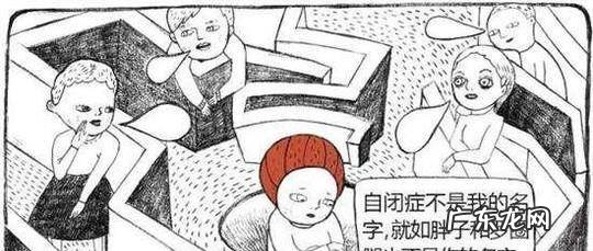 盘点常见的有关自闭症的误区
