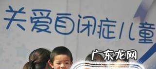 盘点常见的有关自闭症的误区