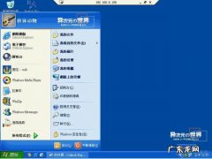 传授大家在Win7通过远程桌面实现远程控制,非常简单!