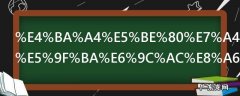 交往礼仪的基本要求有哪些,交往礼仪的基本要求有哪些内容