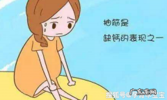 为什么腿老是抽筋是怎么回事？教你如何预防腿部抽筋!