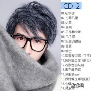 薛之谦好听的歌曲排名,你最喜欢的是哪一首？