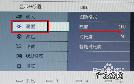 电脑屏幕怎样调节亮度？学会这几招,让电脑更清晰