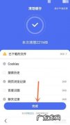 真是太厉害了 iphone怎么清除软件缓存