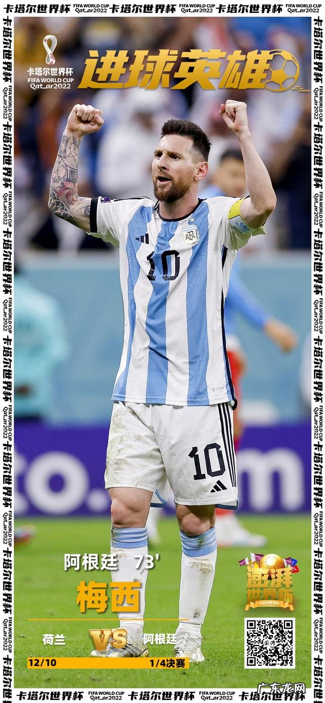 马拉多纳在激励我们 阿根廷5次半决赛全部晋级