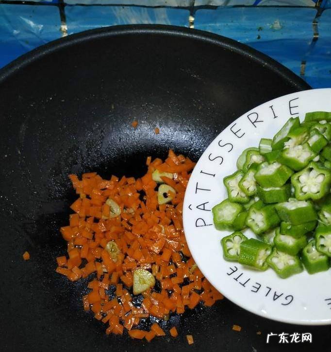 怎样做美味的秋葵胡萝卜炒蛋盖浇饭