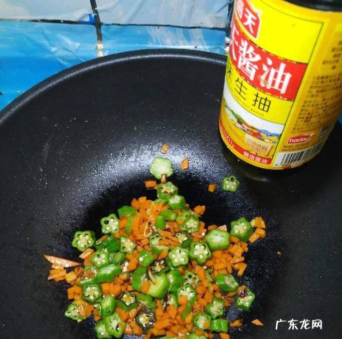 怎样做美味的秋葵胡萝卜炒蛋盖浇饭