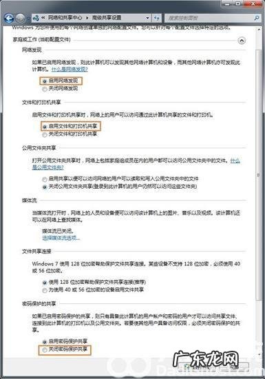 家庭局域网络组建二:电脑如何加入家庭组?看完这个就懂了!