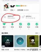 qq音乐怎么看听歌排行榜？教你如何快速查看自己喜爱的歌曲