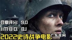 战争电影：西线无战事,2022年的今天