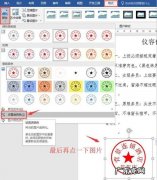电子公章制作方法,电子印章生成器