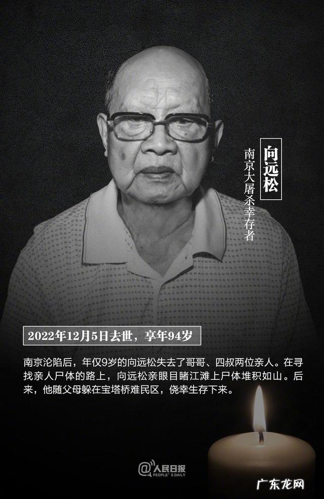 仅剩54位 2022有7位南京大屠杀幸存者去世