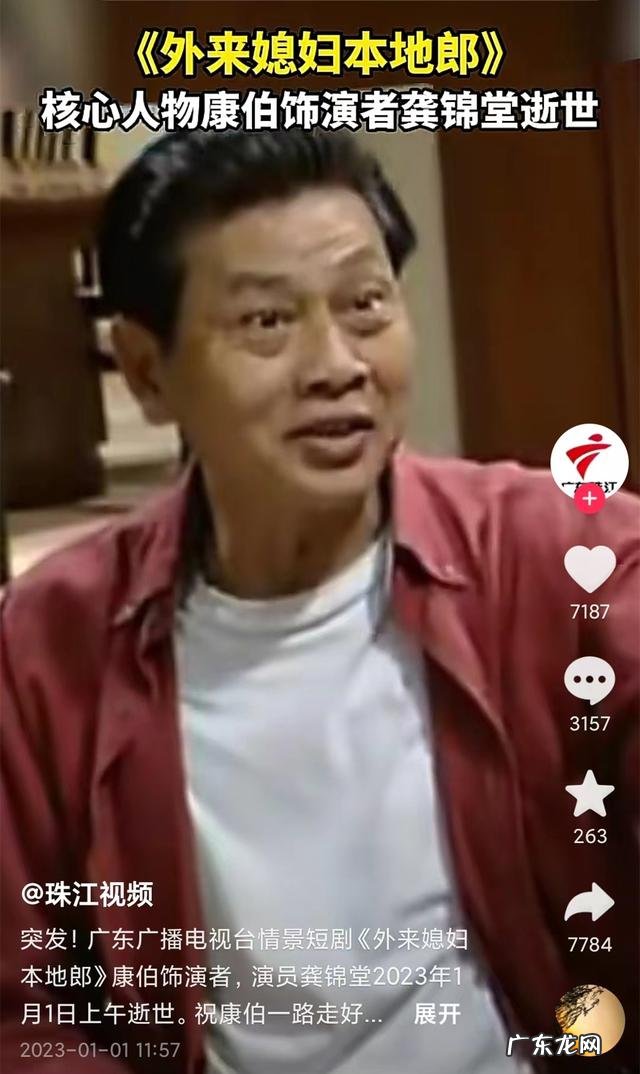 最后露面瘦骨嶙峋 康伯扮演者去世
