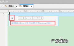 输入法怎么打出不认识的字,如何打出不认识的字？