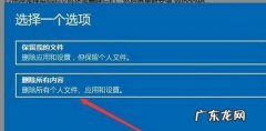 如何重置电脑设备,重启后怎么设置？看完这个你就懂了