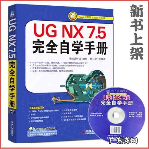 UG7 5 32位与64位 中文版 详细安装实况