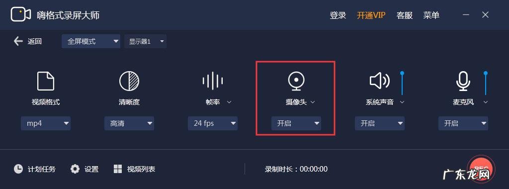 把电脑视频录像保存到电脑上怎么录制