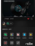 qq音乐的一起听歌在哪里