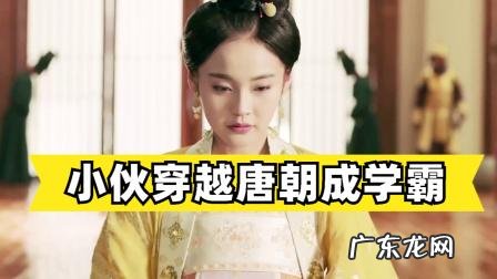 理科学霸穿越古代电视剧,没想到竟变成了这个样子