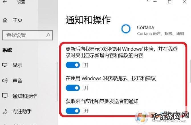 win11怎么关闭广告?win7和vista下怎么操作呢?