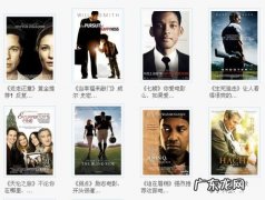 最值得看的十部电电影排名,你看过几部？
