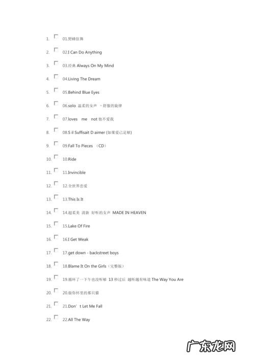 十首最好听的英文歌曲,你最喜欢哪一首呢?