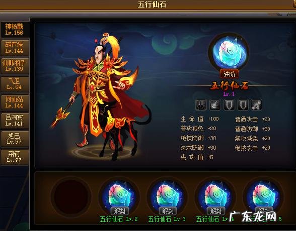 神仙道:人物装备全换下,直接秒变超级小boss,不用打就能赢