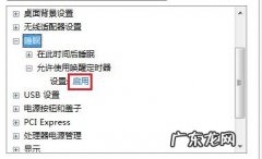 windows休眠定时唤醒命令,windows7下休眠时如何使用命令？