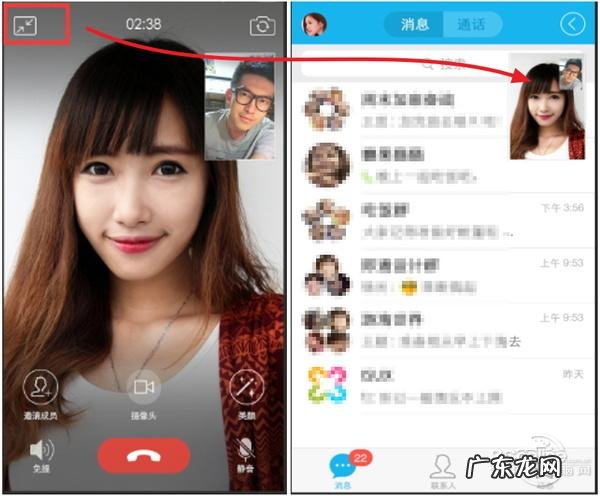 QQ视频清晰度怎么调?教你如何将QQ视频调成超清