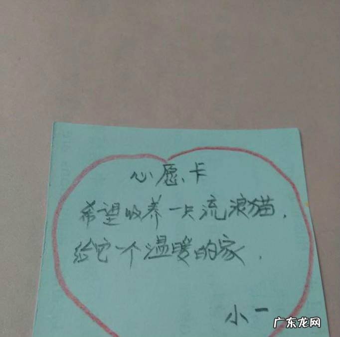 心愿卡的制作方法