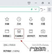 360浏览器永久关闭无痕浏览,如何做到？
