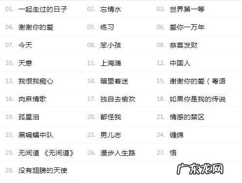 经典歌曲排行榜前十名,你听过几首?