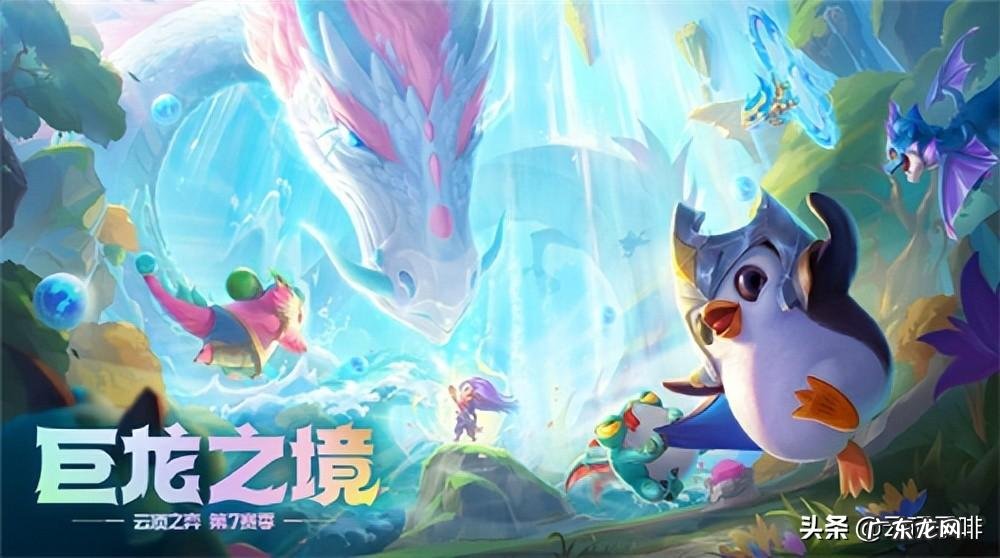 云顶之弈s6赛季什么时候结束 云顶之弈s6赛季什么时候出的