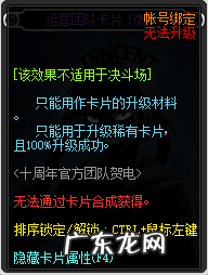 dnf活动送的卡片怎么用 DNF卡片怎么用?
