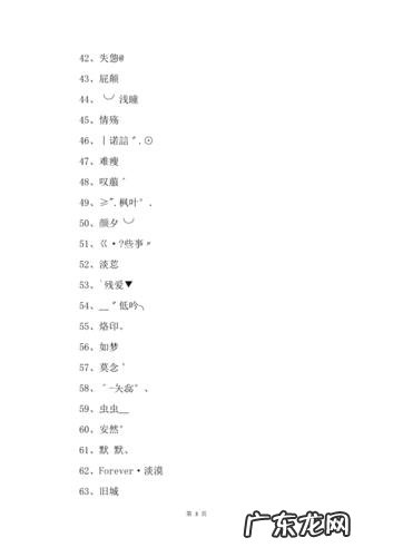 可复制的漂亮特殊符号网名:你见过吗?