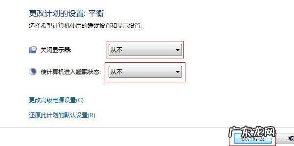 win7怎么设置电脑休眠时间?win7休眠时间是多久?
