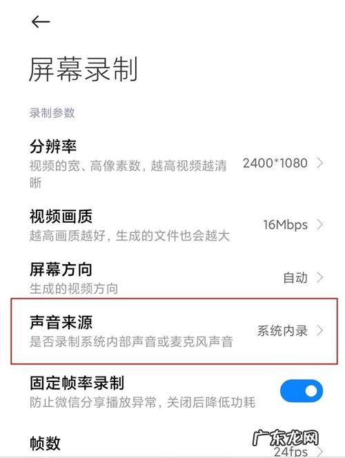手机如何录屏录人声音?看完才知道,原来这么简单!