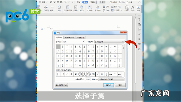 半个书名号怎么打出来,怎么把半个书名号的字变成两个