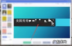 给照片打上马赛克,如何把照片变成这样？
