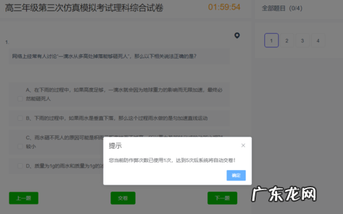 网页在线考试投屏到电脑上会被检测吗?怎么被检测?