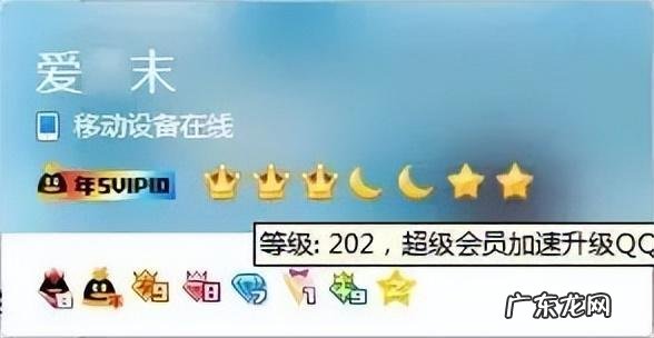 QQ经常24小时挂着 QQ等级全球第一公布