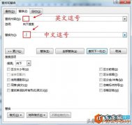 文档中逗号怎么打出来？教你如何打出漂亮的逗号